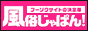 大塚/巣鴨の風俗なら風俗じゃぱん！